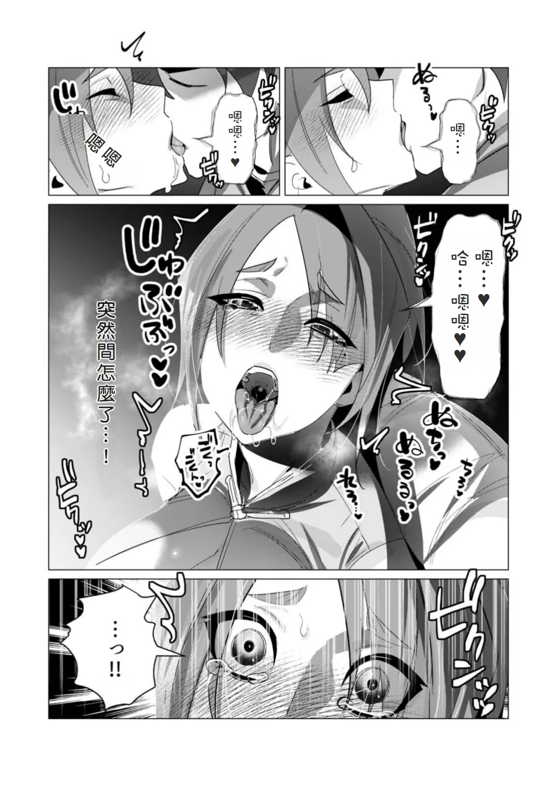 Yuusha-sama wa Houshuu ni Hitozuma wo go Kibou desu volume 5 page 23 - big breasts hentai manga - read online free