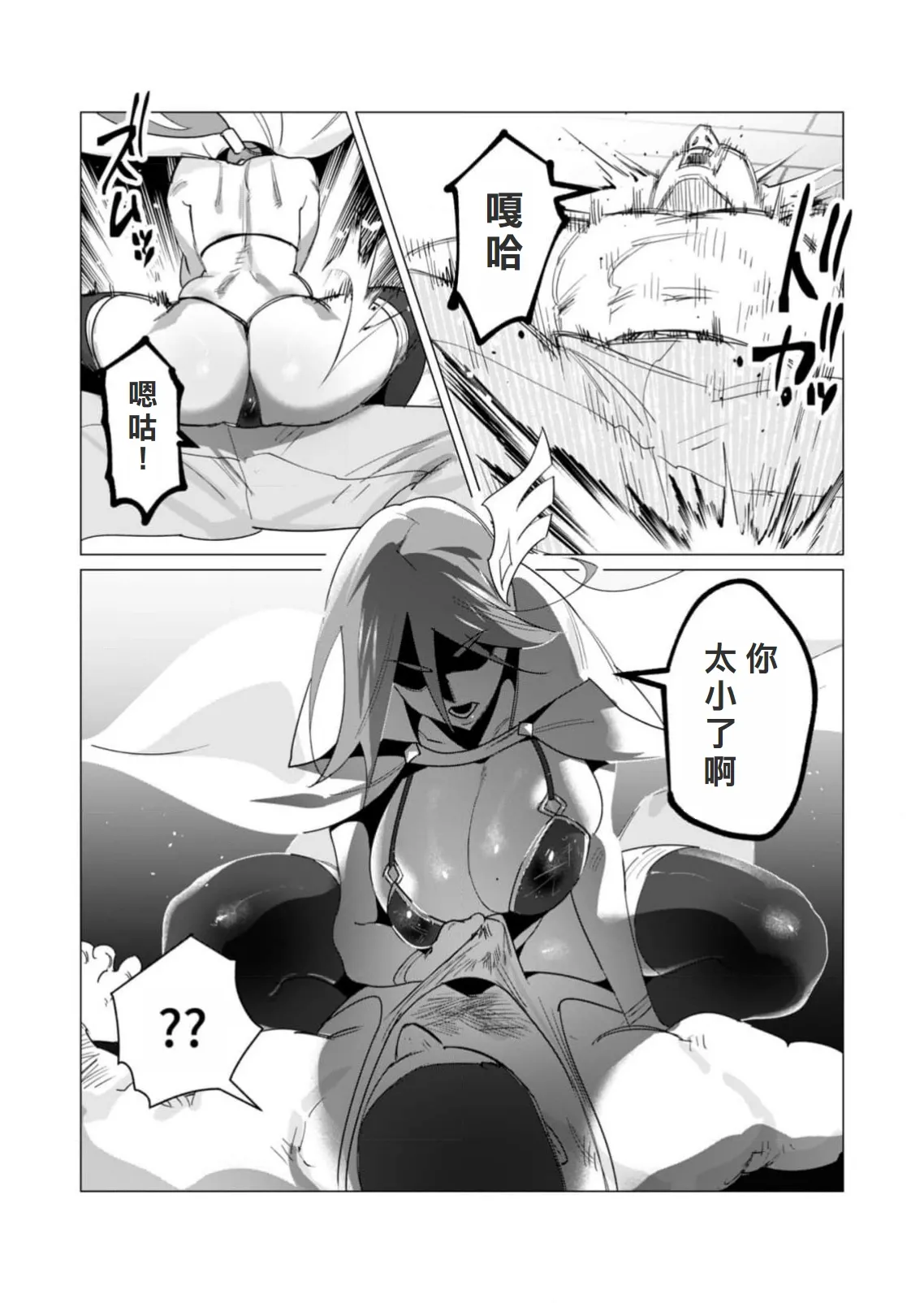 Yuusha-sama wa Houshuu ni Hitozuma wo go Kibou desu volume 5 page 36 - big breasts hentai manga - read online free