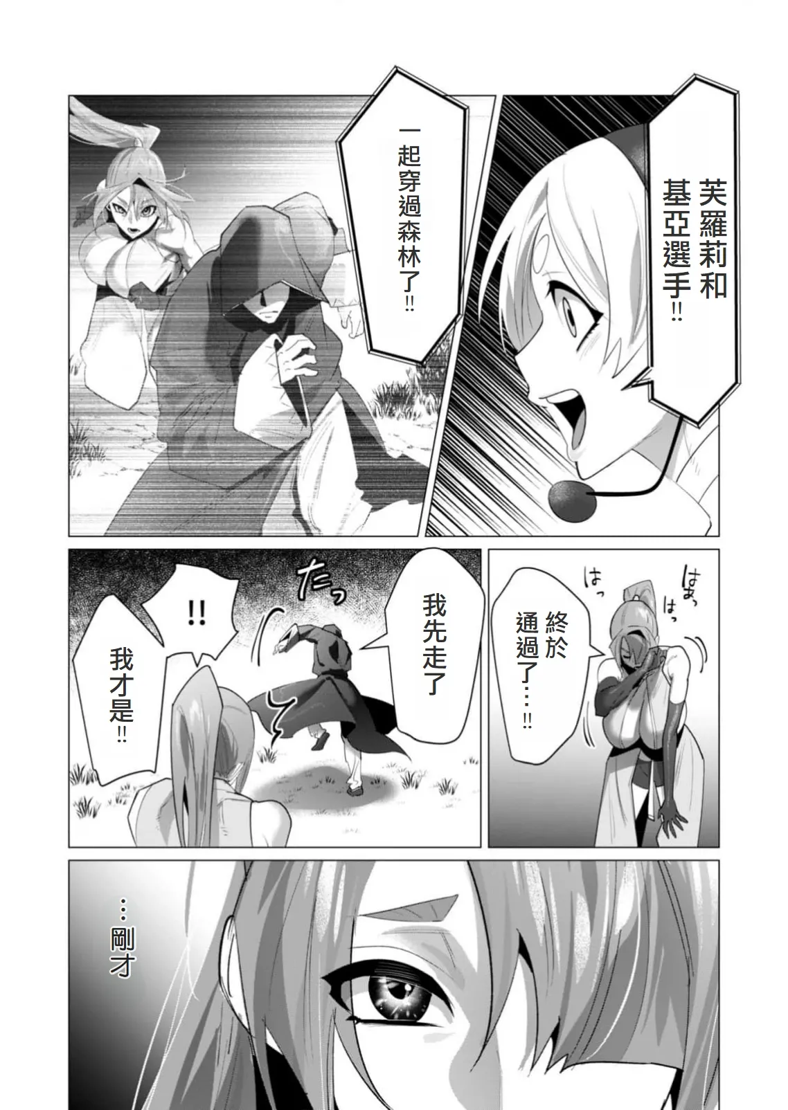 Yuusha-sama wa Houshuu ni Hitozuma wo go Kibou desu volume 5 page 71 - big breasts hentai manga - read online free