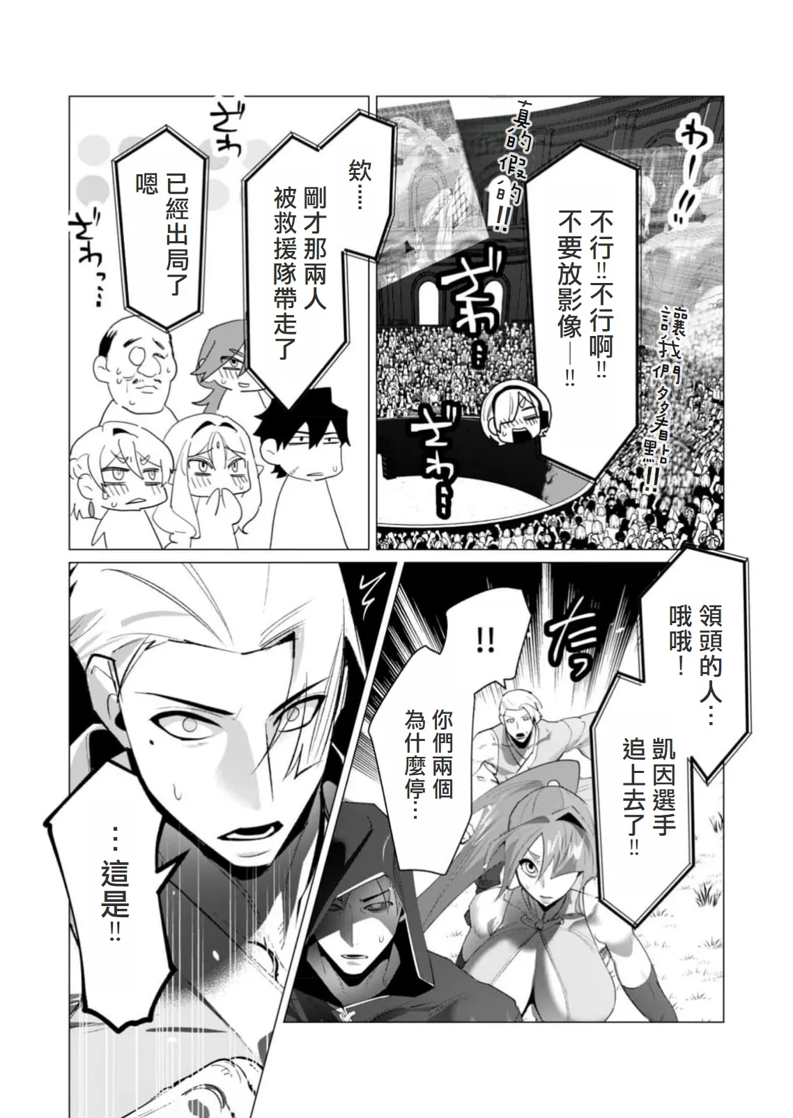 Yuusha-sama wa Houshuu ni Hitozuma wo go Kibou desu volume 5 page 76 - big breasts hentai manga - read online free