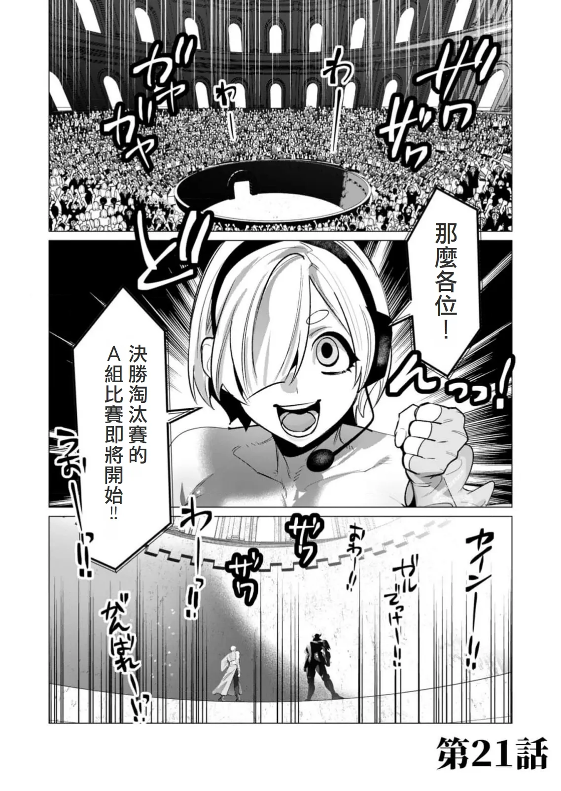 Yuusha-sama wa Houshuu ni Hitozuma wo go Kibou desu volume 5 page 83 - big breasts hentai manga - read online free