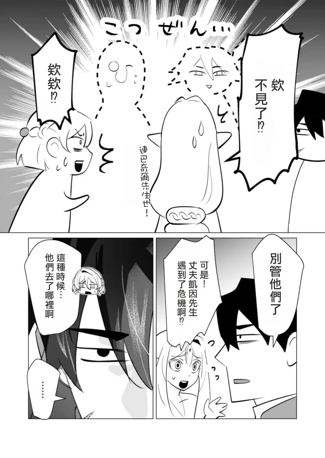 Yuusha-sama wa Houshuu ni Hitozuma wo go Kibou desu volume 5 page 95 - big breasts hentai manga - read online free