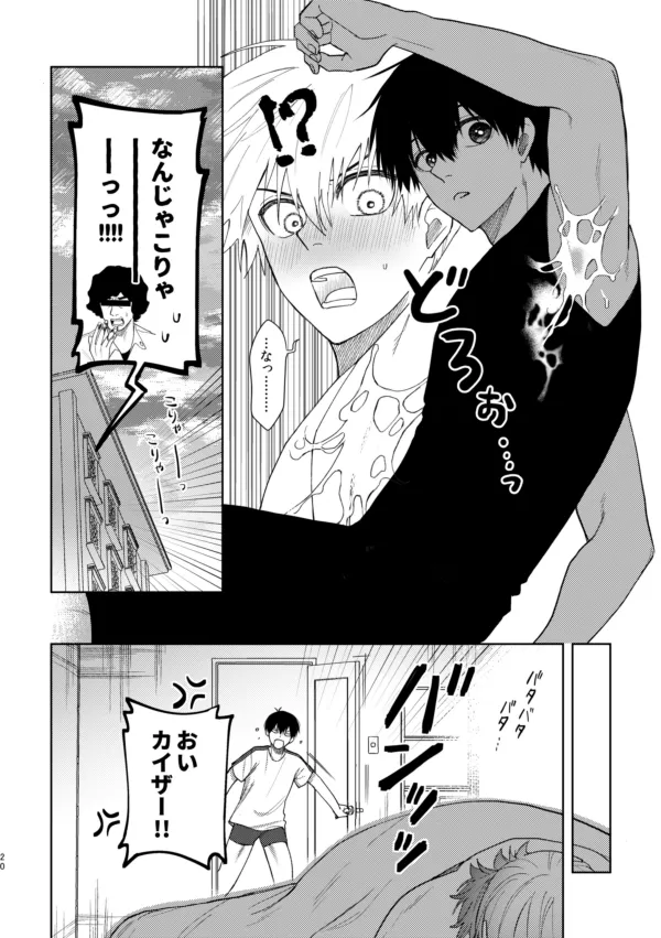 XX raretara XX kaesu!! - Page 18