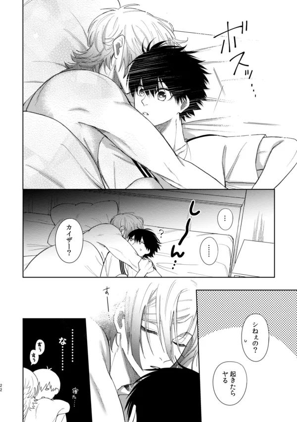XX raretara XX kaesu!! - Page 20