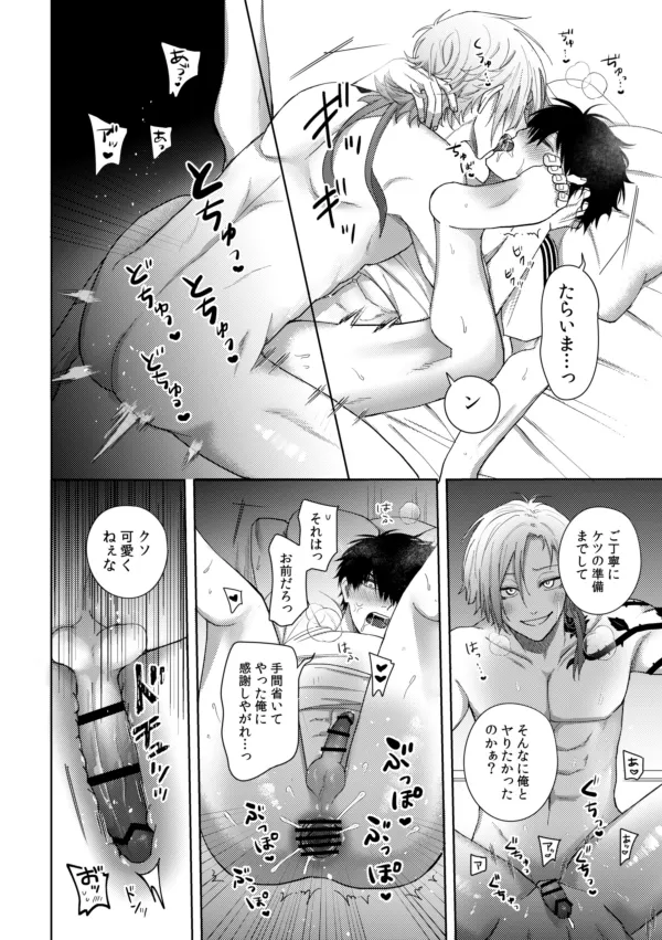 XX raretara XX kaesu!! page 24 featuring michael kaiser blue lock parody - anal anal intercourse hentai manga - read online free
