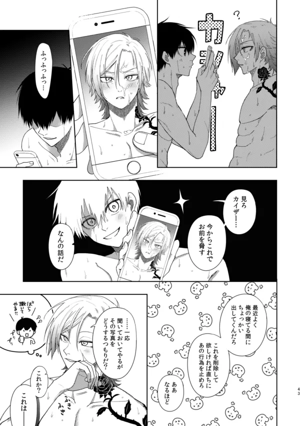 XX raretara XX kaesu!! - Page 41