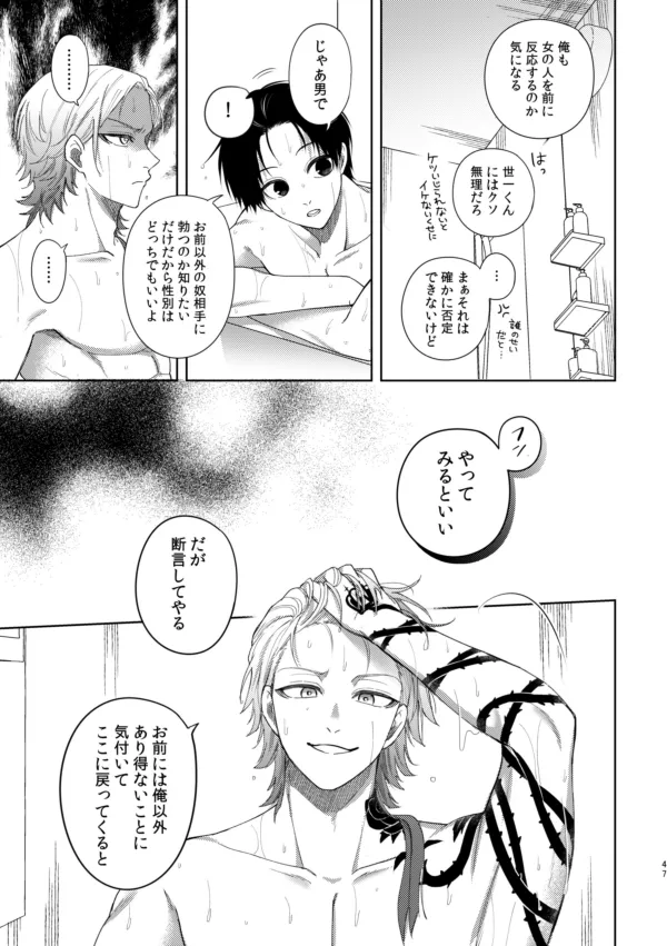 XX raretara XX kaesu!! page 45 featuring yoichi isagi blue lock parody - anal sleeping hentai manga - read online free