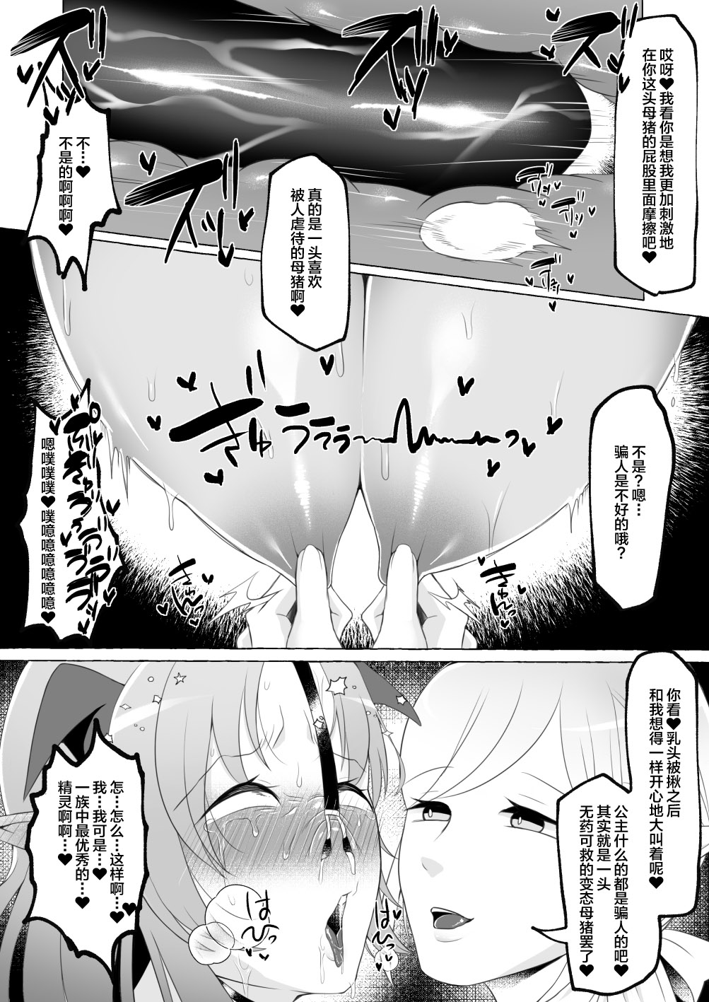 Mikudashiteta Otoko Ika no Gehin Chinpo Nou ni Natte Elf Bijo-tachi ni Nakadashi Shimakutta Ageku Shasei no Tame ni Buzama Sarashite Daiji na Kuni made Horoboshichau Hanashi page 26 original parody - big penis big breasts hentai manga - read online free