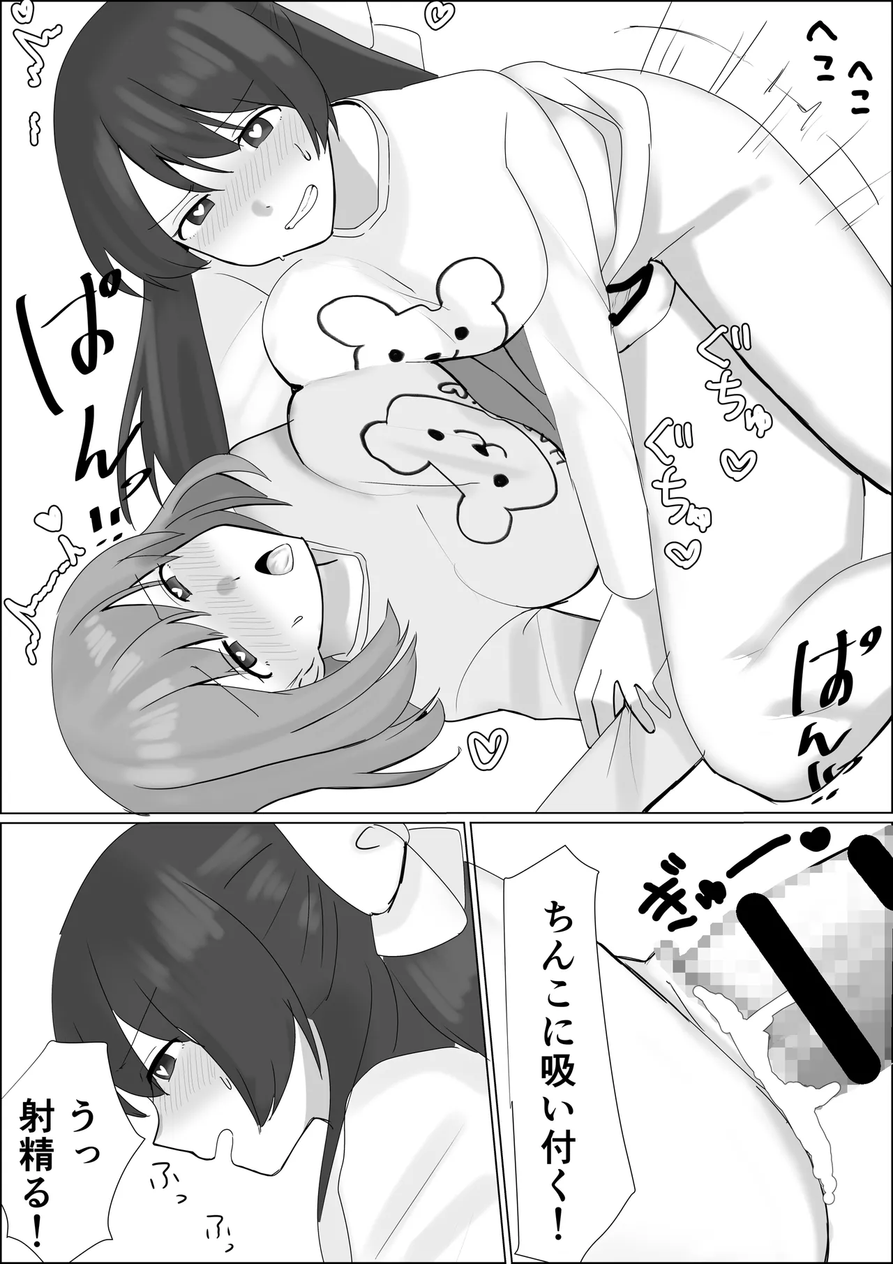 Hyoui shitara Are ga Haete kita node Imouto no Karada de Akogare no Ano Ko to Ecchi shichau! - Page 15