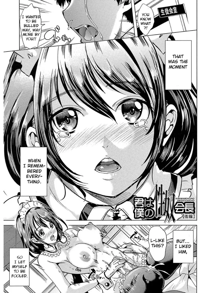 You're my Sex Slave President | Kimi wa Boku no Seidokaichou page 27 - sole female sole male hentai manga - read online free