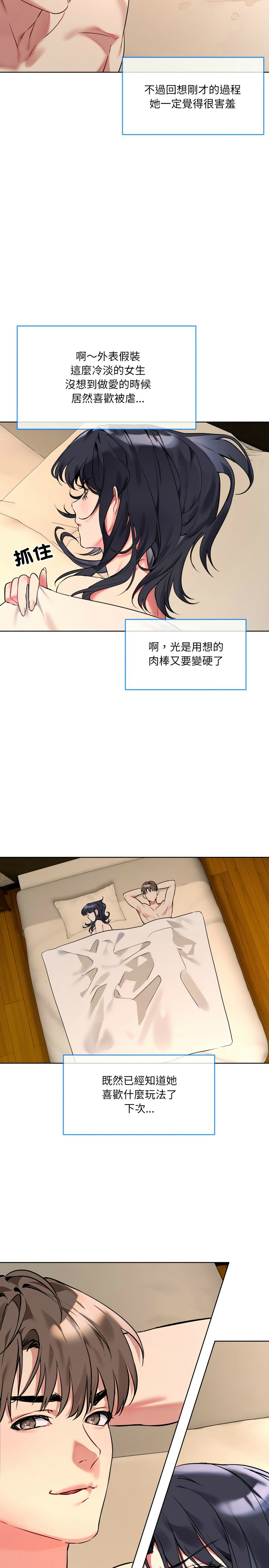 撕开冰山女神的面具/I Want You!1-4 - Page 27