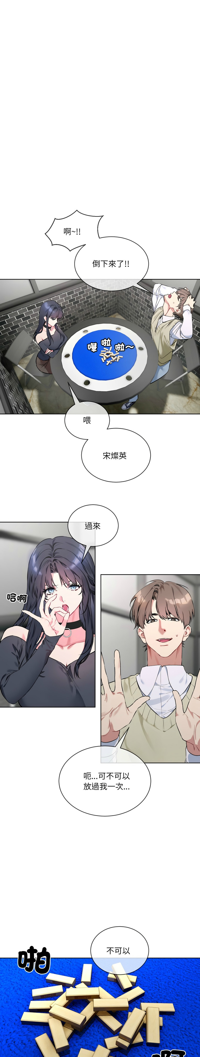 撕开冰山女神的面具/I Want You!1-4 - Page 30