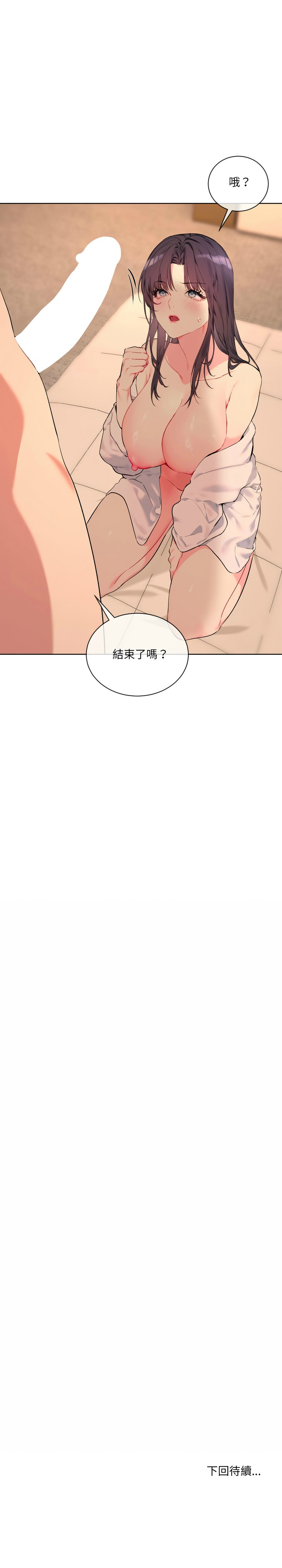 撕开冰山女神的面具/I Want You!1-4 - Page 58