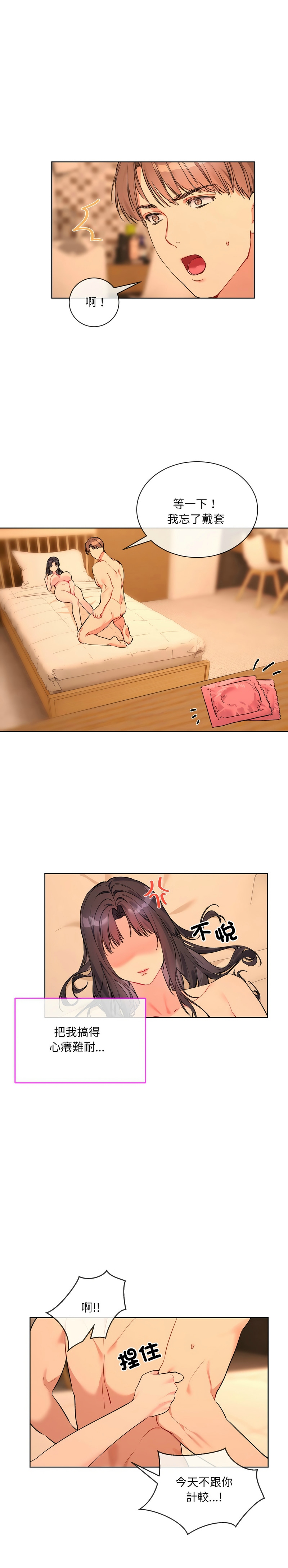 撕开冰山女神的面具/I Want You!1-4 page 71 - business suit big breasts hentai manga - read online free