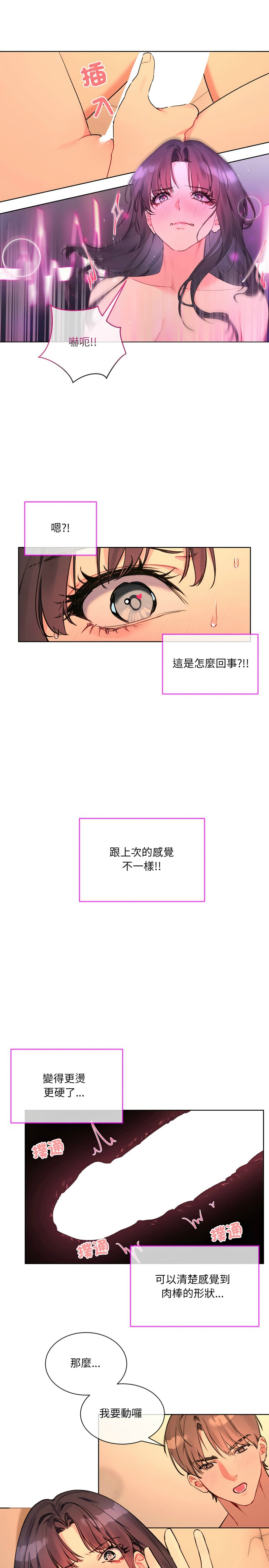 撕开冰山女神的面具/I Want You!1-4 - Page 75