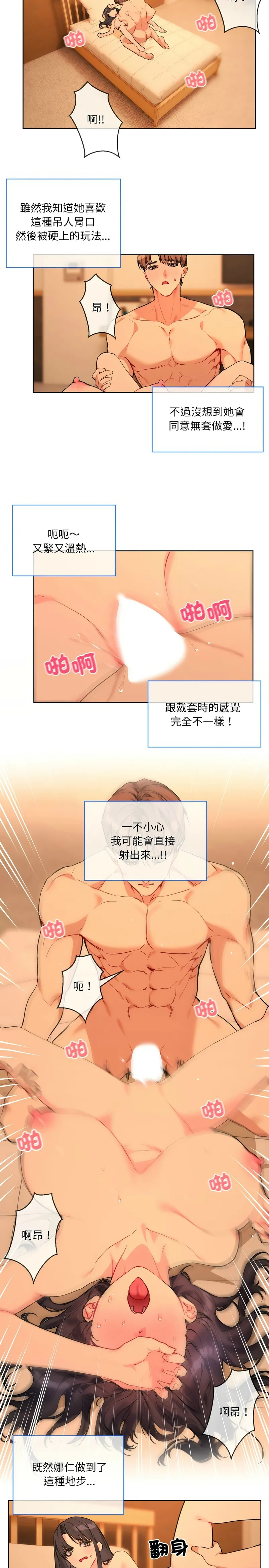 撕开冰山女神的面具/I Want You!1-4 page 78 - business suit big breasts hentai manga - read online free