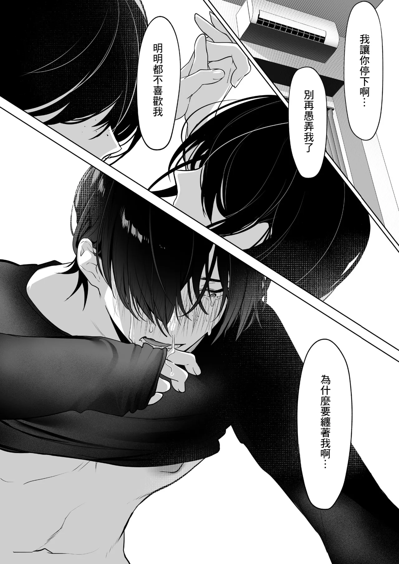 Kurohime to Nezumi page 44 - beauty mark extraneous ads hentai manga - read online free