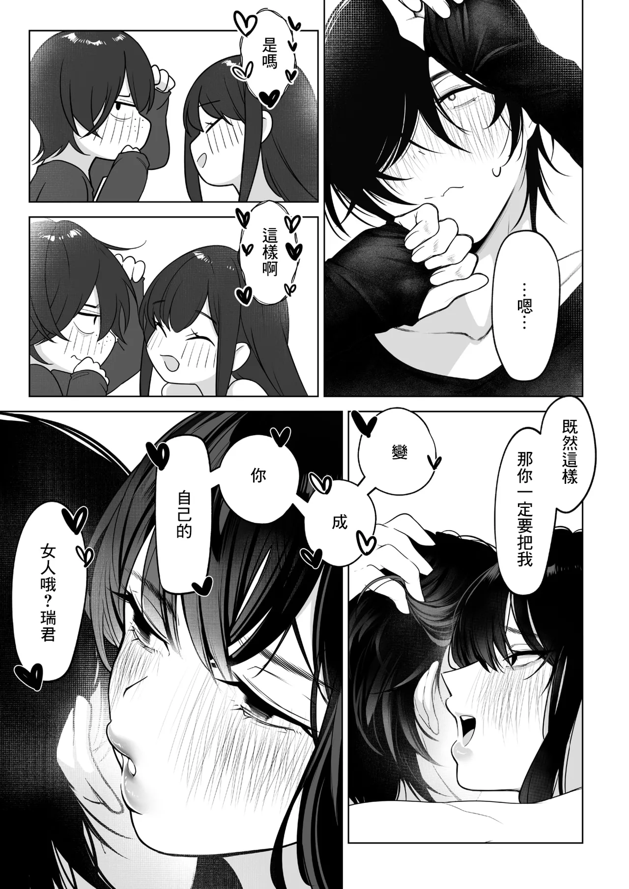 Kurohime to Nezumi page 47 - beauty mark extraneous ads hentai manga - read online free