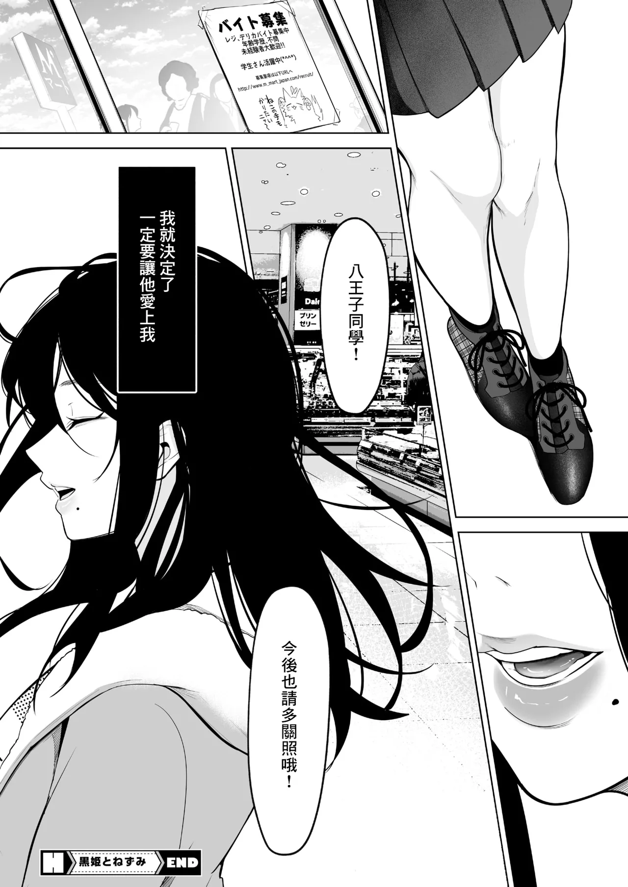 Kurohime to Nezumi page 57 - beauty mark extraneous ads hentai manga - read online free