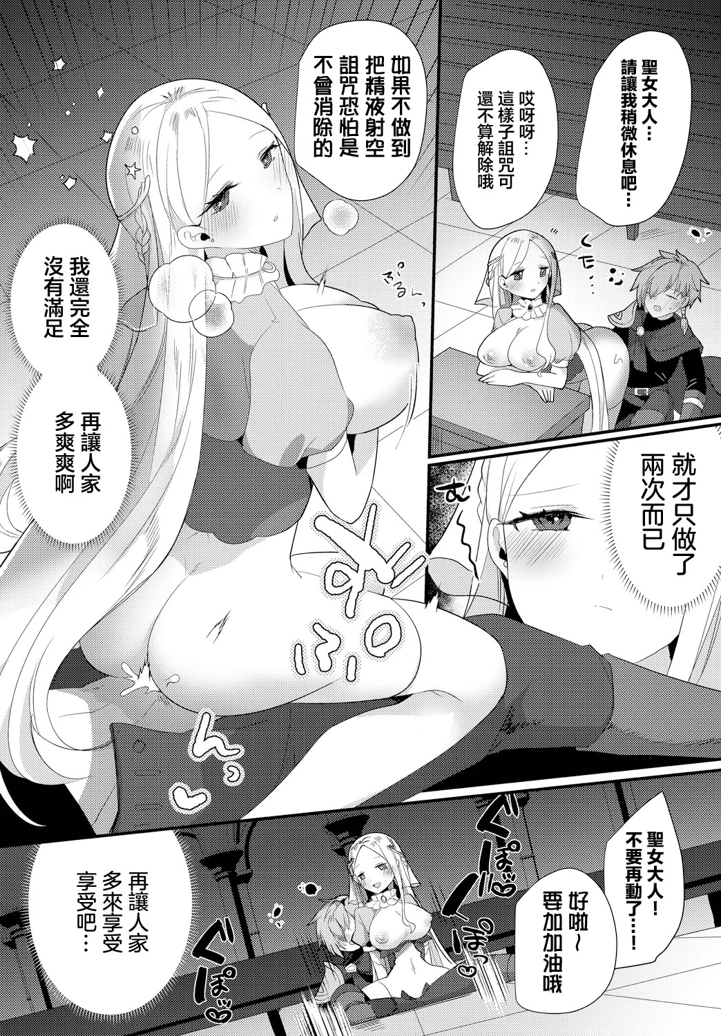 Etsuraku Sanctuary page 14 - big breasts stockings hentai manga - read online free