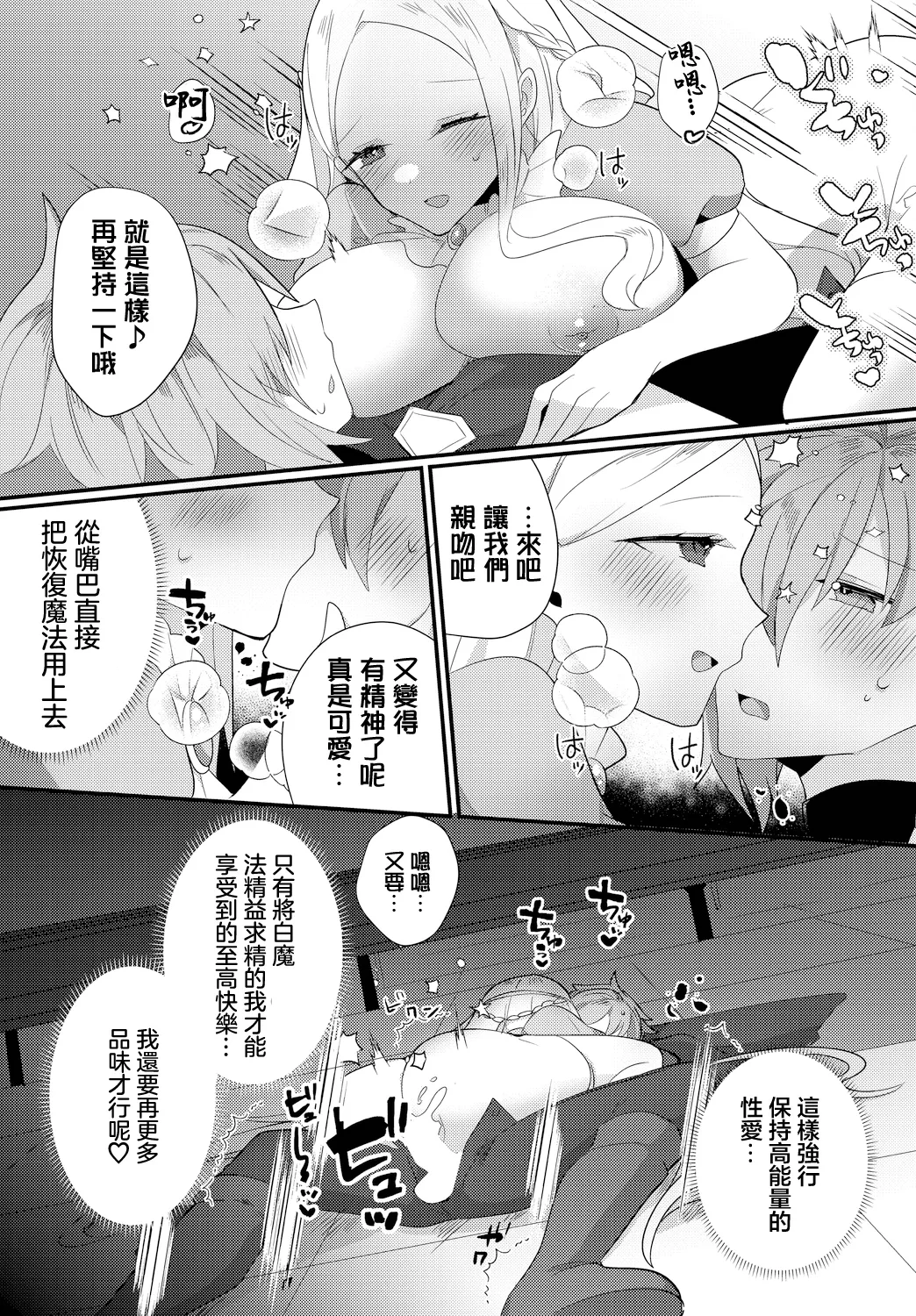 Etsuraku Sanctuary page 17 - stockings big breasts hentai manga - read online free