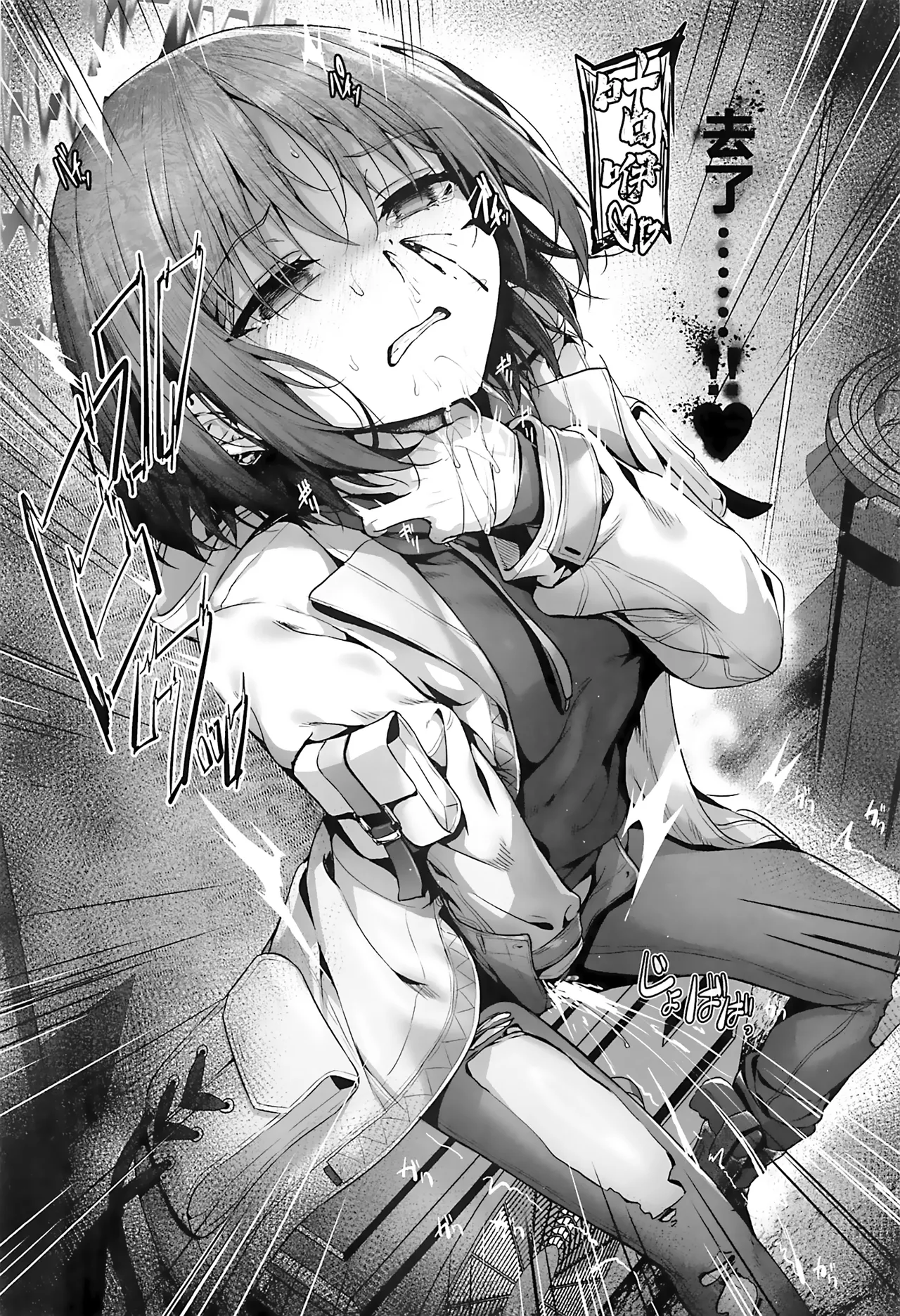 Sensei wa Watashi o xx Shite Kurenai - MY TEACHER DON'T XX FOR ME | 老师您和我做XX的事情可以吗 page 26 featuring misaki imashino blue archive parody - collar bondage hentai manga - read online free