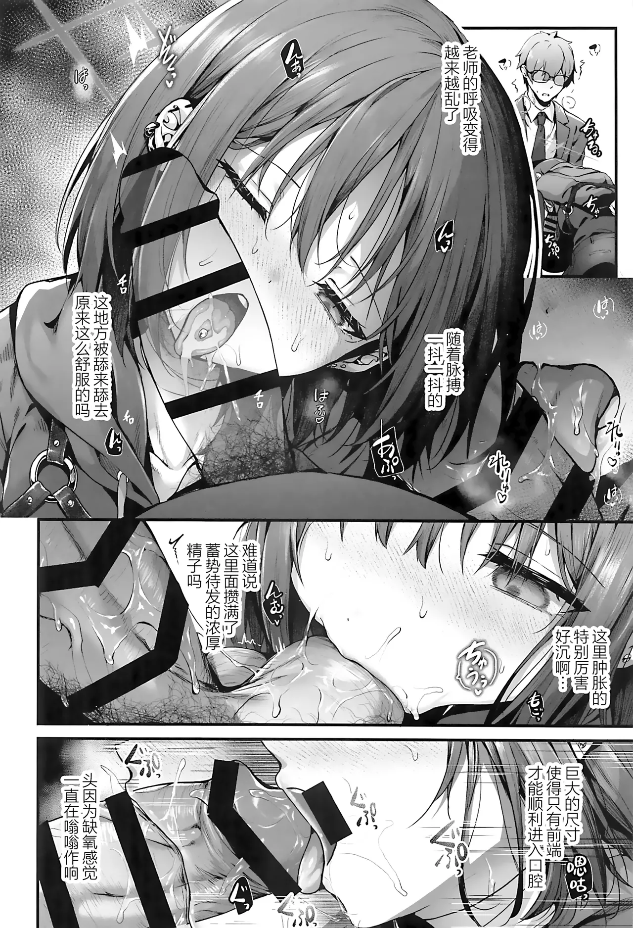 Sensei wa Watashi o xx Shite Kurenai - MY TEACHER DON'T XX FOR ME | 老师您和我做XX的事情可以吗 page 32 featuring misaki imashino blue archive parody - collar bondage hentai manga - read online free
