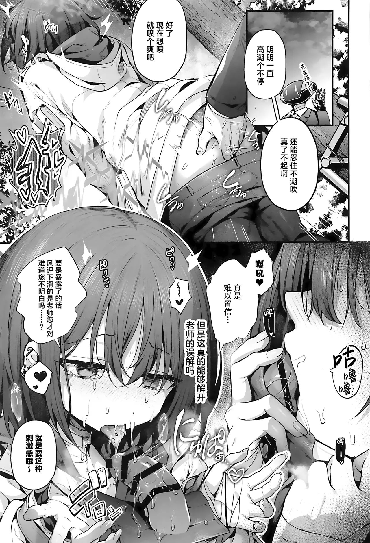 Sensei wa Watashi o xx Shite Kurenai - MY TEACHER DON'T XX FOR ME | 老师您和我做XX的事情可以吗 page 45 featuring misaki imashino blue archive parody - collar bondage hentai manga - read online free