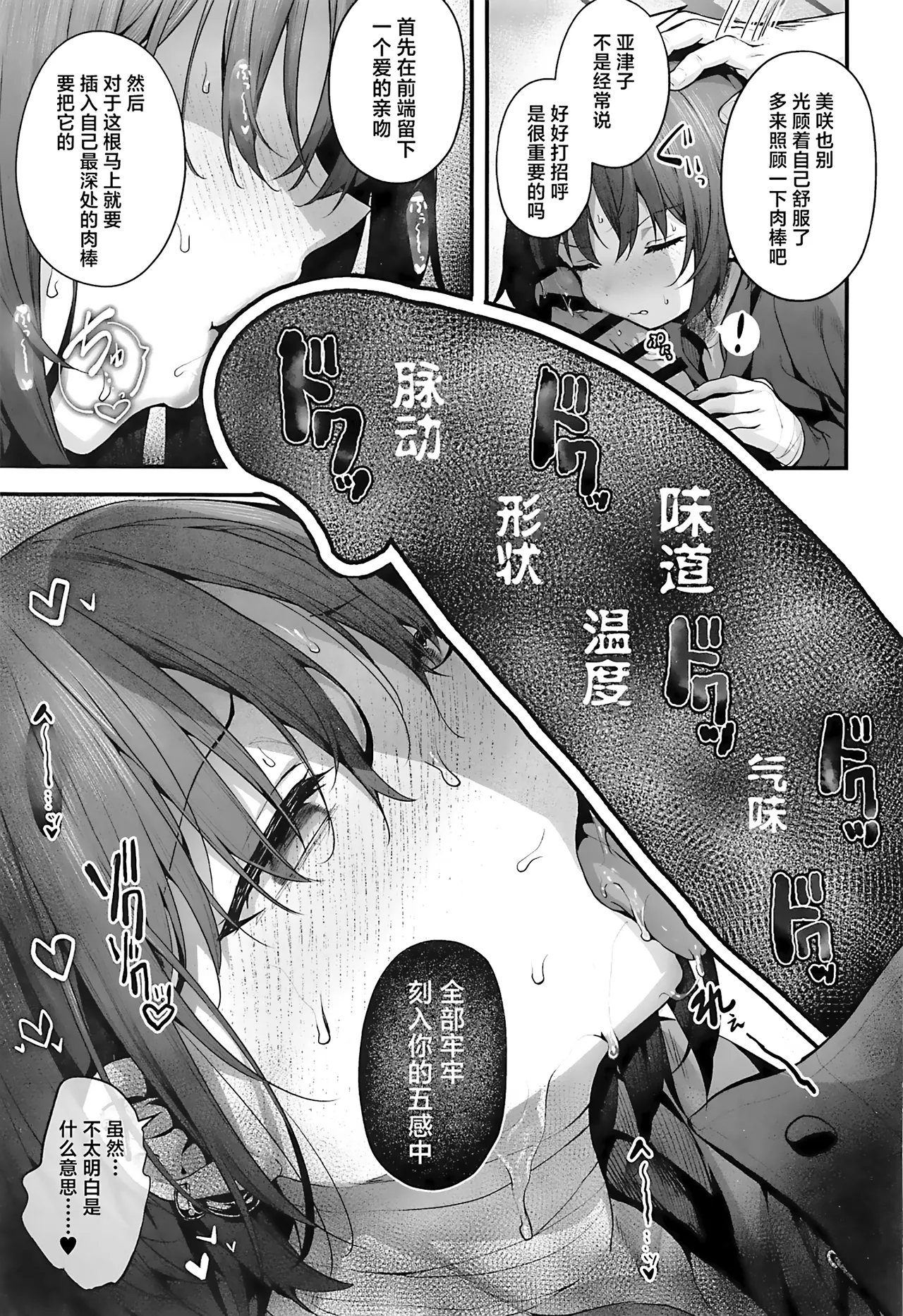 Sensei wa Watashi o xx Shite Kurenai - MY TEACHER DON'T XX FOR ME | 老师您和我做XX的事情可以吗 page 51 featuring misaki imashino blue archive parody - collar bondage hentai manga - read online free