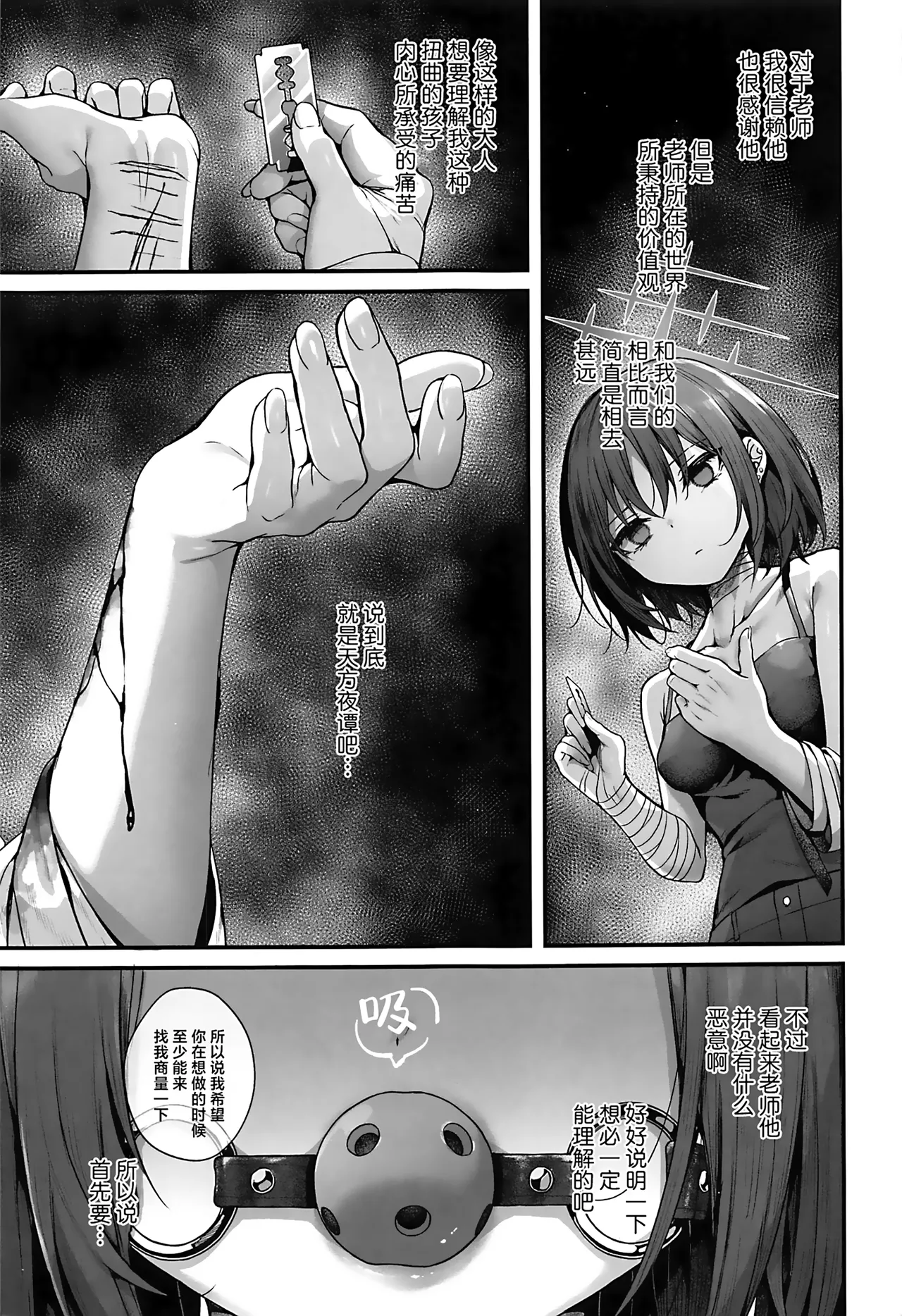 Sensei wa Watashi o xx Shite Kurenai - MY TEACHER DON'T XX FOR ME | 老师您和我做XX的事情可以吗 page 9 featuring misaki imashino blue archive parody - bdsm piercing hentai manga - read online free