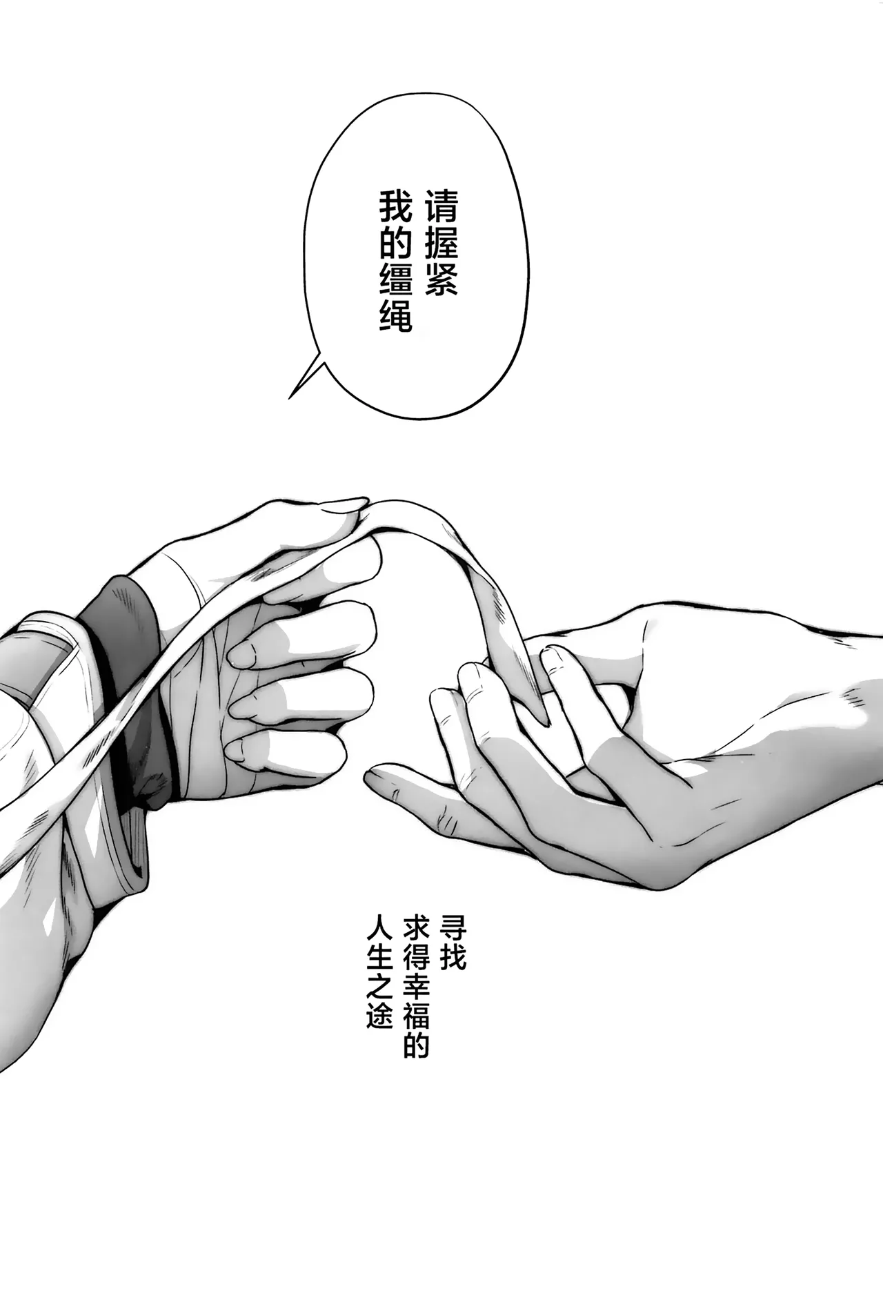 Sensei wa Watashi o xx Shite Kurenai - MY TEACHER DON'T XX FOR ME | 老师您和我做XX的事情可以吗 page 94 featuring misaki imashino blue archive parody - bdsm piercing hentai manga - read online free