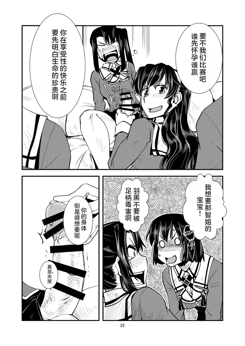 Myoukou-san chi no Akarui Kazoku Keikaku page 24 featuring ashigara kantai collection parody - rough translation ponytail hentai manga - read online free