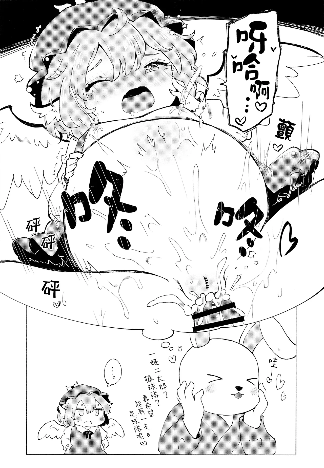 Jyouai Buraindo Forudingu page 34 featuring mystia lorelei touhou project parody - wings bunny boy hentai manga - read online free