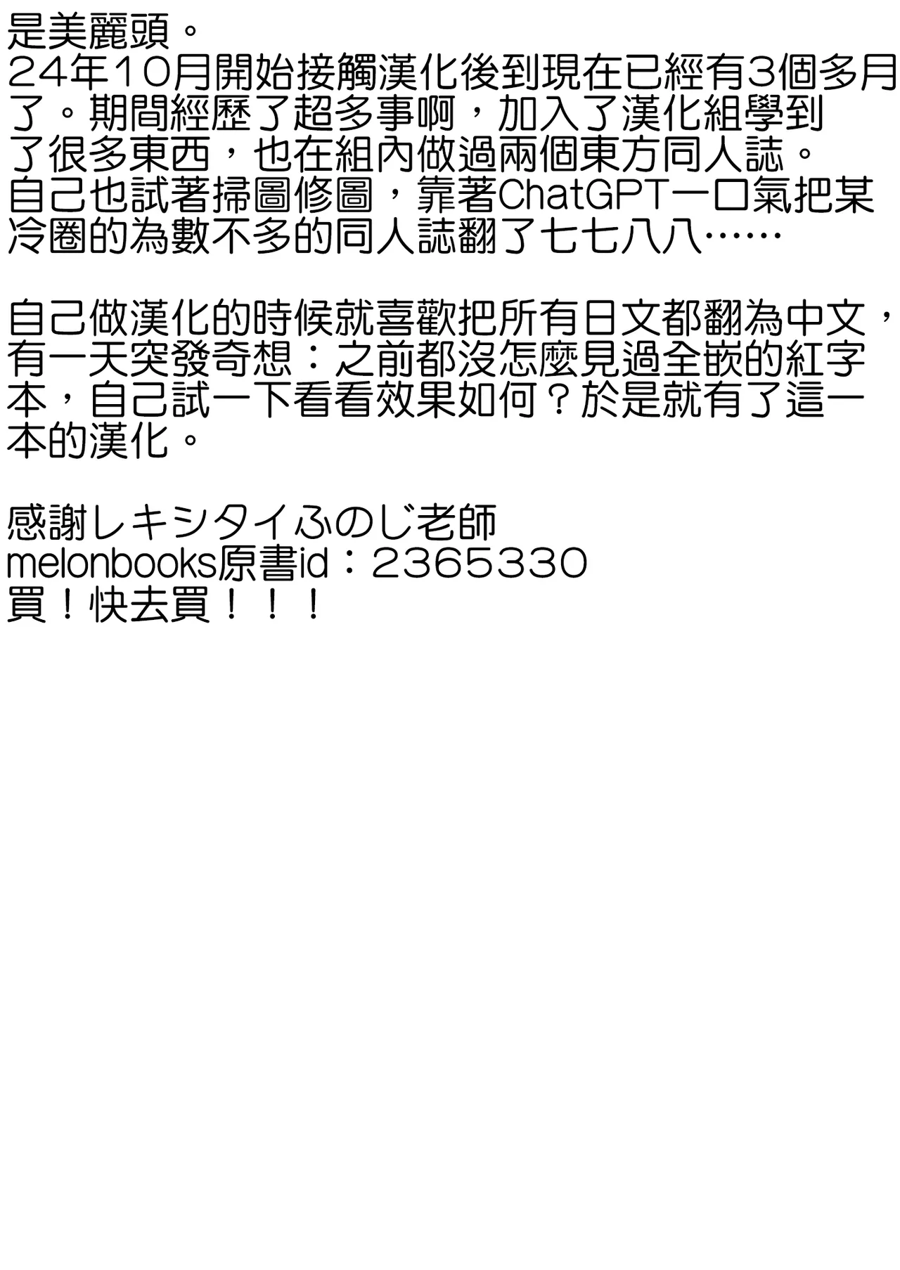 Jyouai Buraindo Forudingu page 37 featuring mystia lorelei touhou project parody - sole female sole male hentai manga - read online free