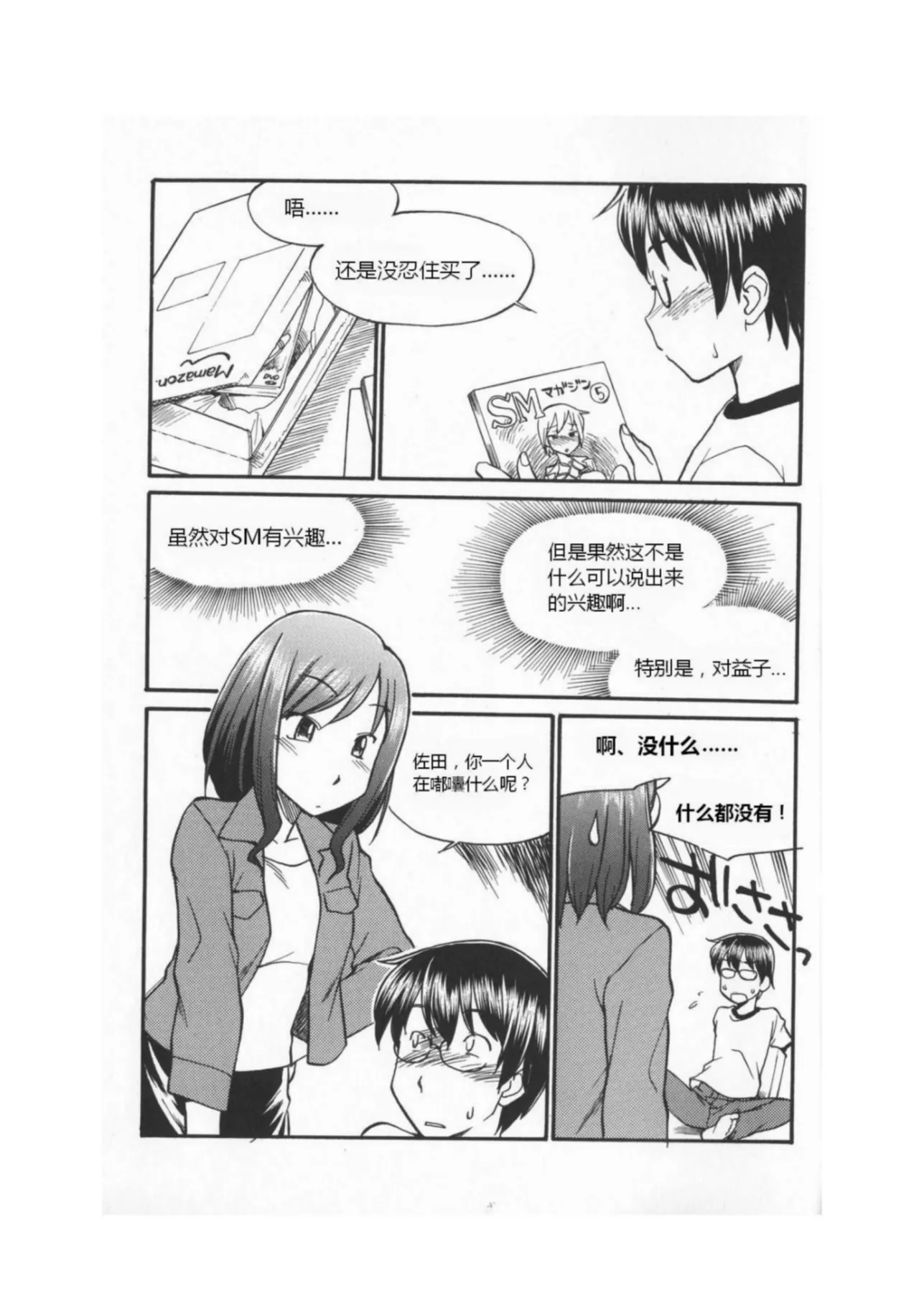 Preview page 7