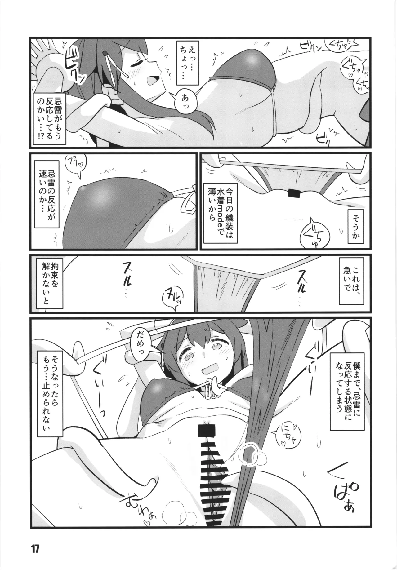 kanmusu rinken shigure kaisan hen page 17 featuring shigure kantai collection parody - big breasts lactation hentai manga - read online free