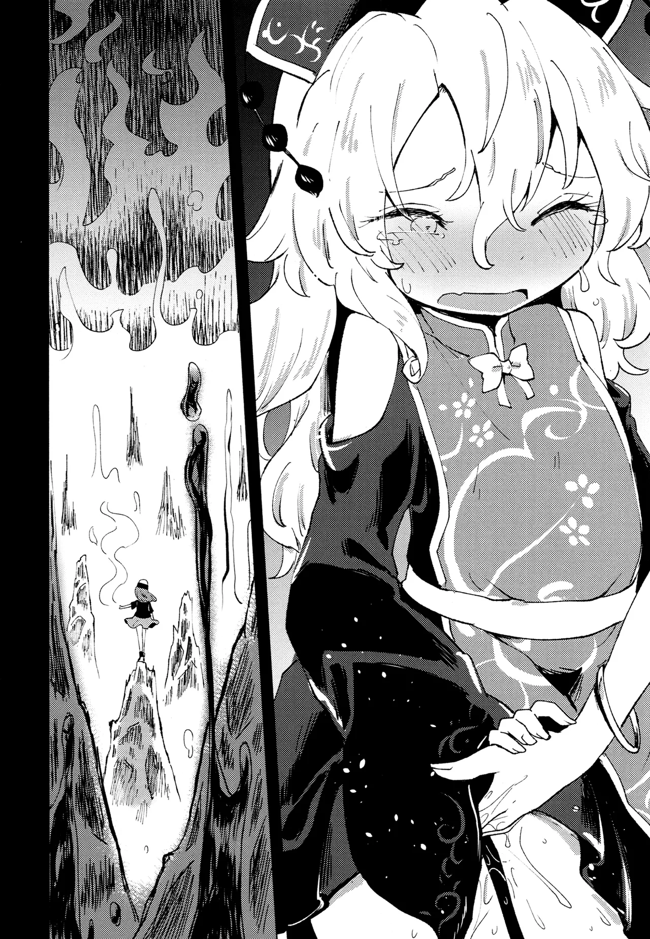 Ainashii Urereshii page 13 touhou project parody - read online free