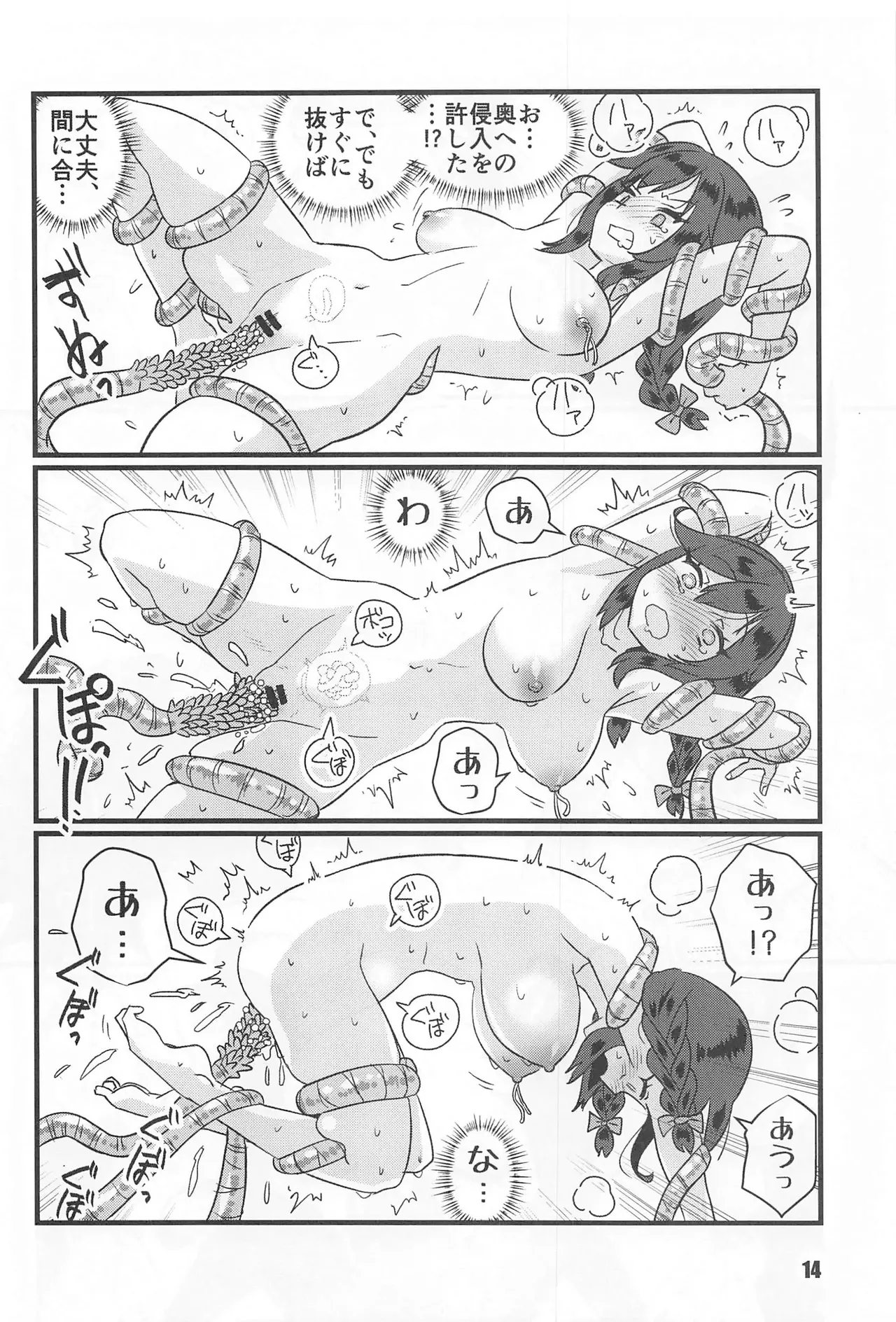 tokusyu shinkan page 13 featuring noshiro kantai collection parody - sole female tentacles hentai manga - read online free