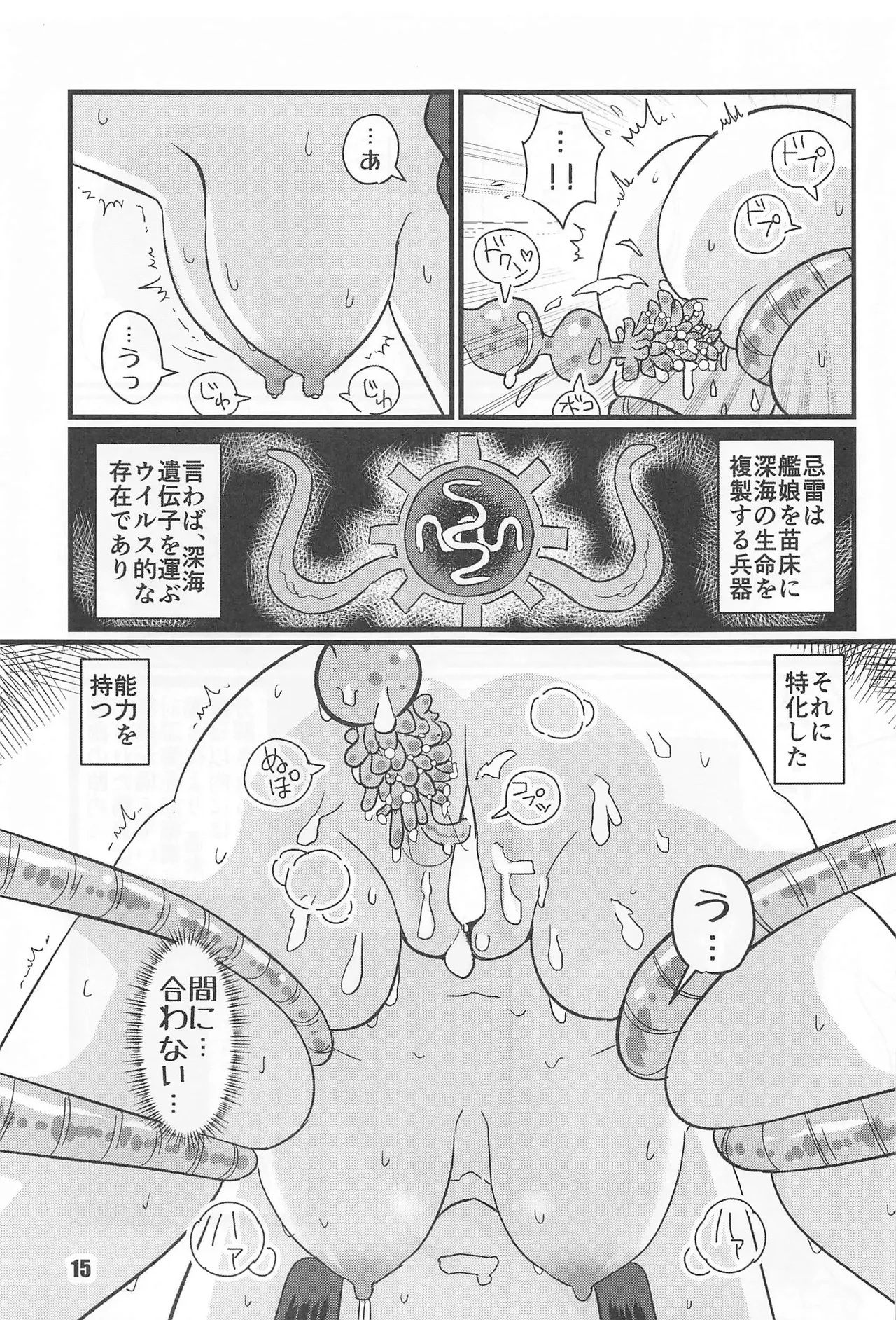tokusyu shinkan page 14 featuring noshiro kantai collection parody - sole female tentacles hentai manga - read online free