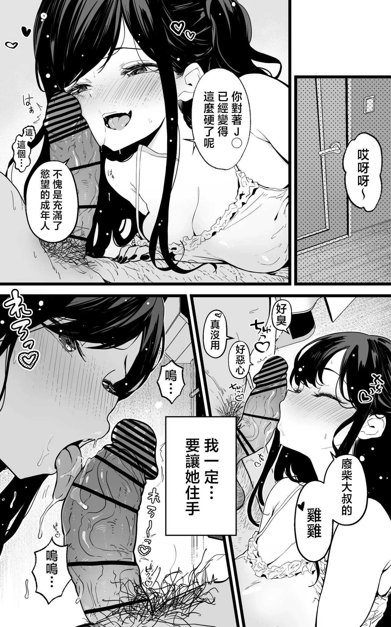 [Toneri Dan (Yoshio Ereki)] Shasei Kanri Gimai ~Boku Senyou Ona-suppo JK nante, Saikou ja Nai desu ka | 射精管理义妹~我专用的JK自慰帮手什么的，简直太棒了不是吗 [Chinese] page 12 original parody - big breasts hentai manga - read online free