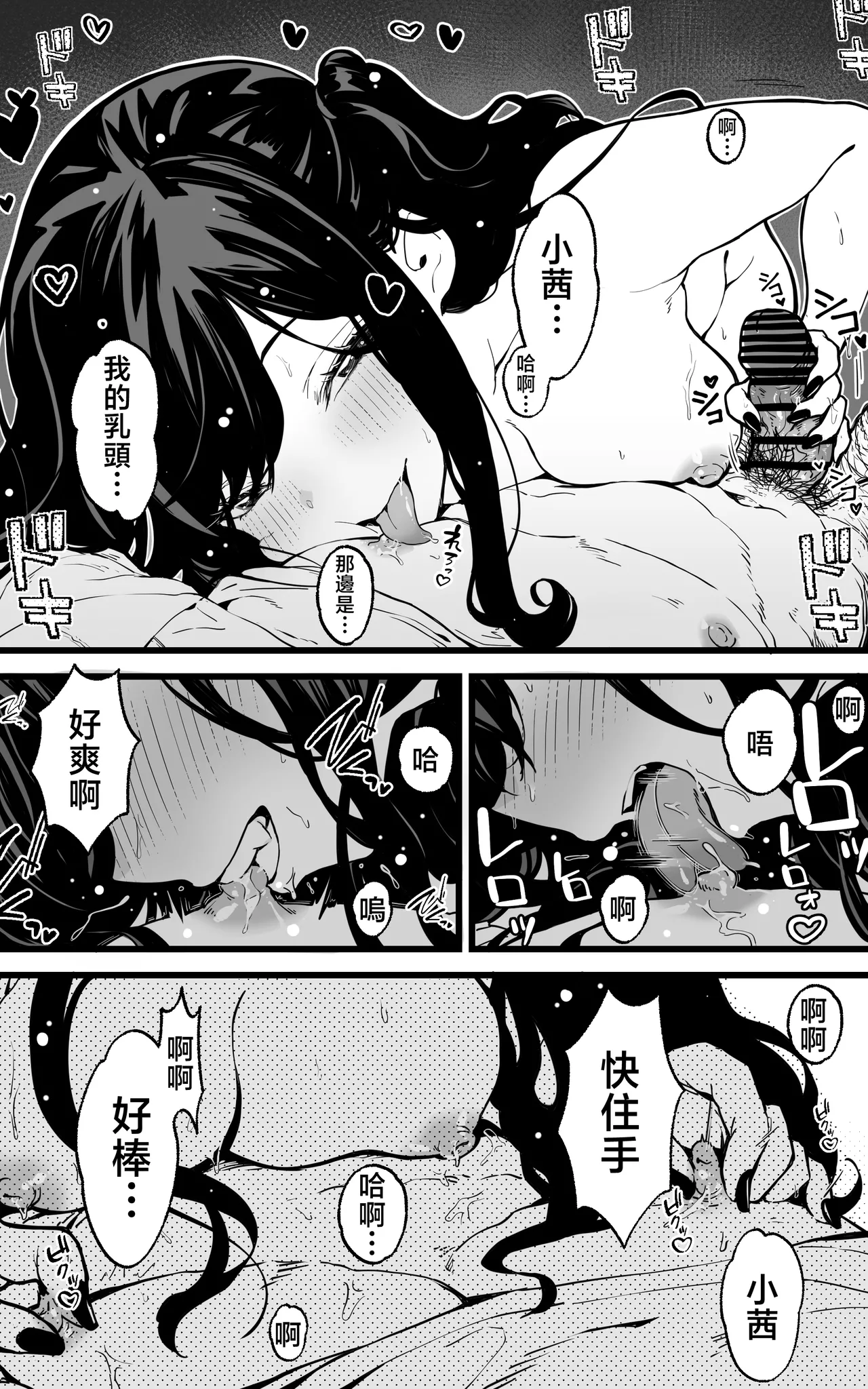 [Toneri Dan (Yoshio Ereki)] Shasei Kanri Gimai ~Boku Senyou Ona-suppo JK nante, Saikou ja Nai desu ka | 射精管理义妹~我专用的JK自慰帮手什么的，简直太棒了不是吗 [Chinese] page 18 original parody - big breasts hentai manga - read online free