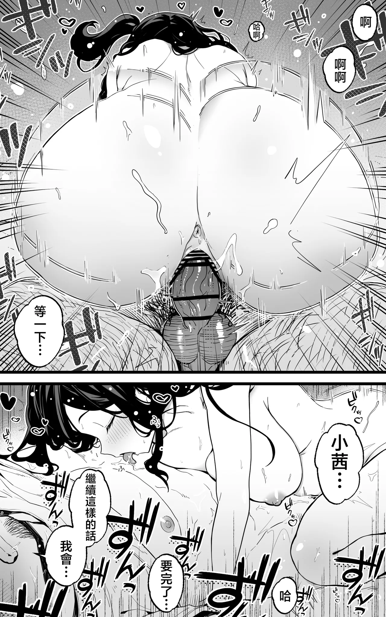 [Toneri Dan (Yoshio Ereki)] Shasei Kanri Gimai ~Boku Senyou Ona-suppo JK nante, Saikou ja Nai desu ka | 射精管理义妹~我专用的JK自慰帮手什么的，简直太棒了不是吗 [Chinese] page 22 original parody - big breasts hentai manga - read online free