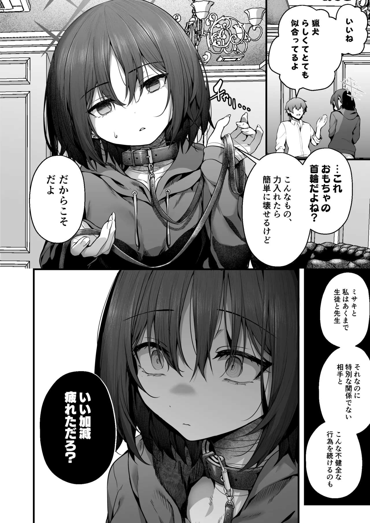 Sensei wa Watashi o xx Shite Kurenai - MY TEACHER DON'T XX FOR ME page 54 featuring misaki imashino blue archive parody - sole female sole male hentai manga - read online free