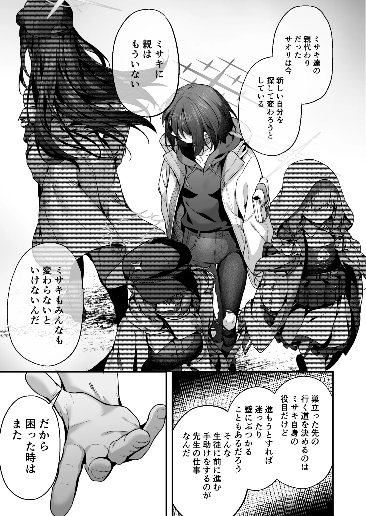 Sensei wa Watashi o xx Shite Kurenai - MY TEACHER DON'T XX FOR ME page 91 featuring misaki imashino blue archive parody - sole female sole male hentai manga - read online free