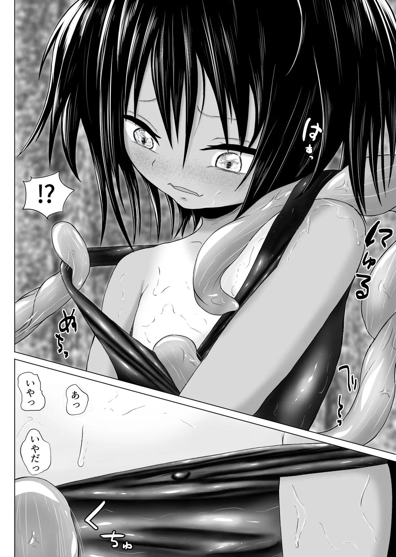 occult kenkyuu doukoukai katsudou kiroku Ep3 - Page 22