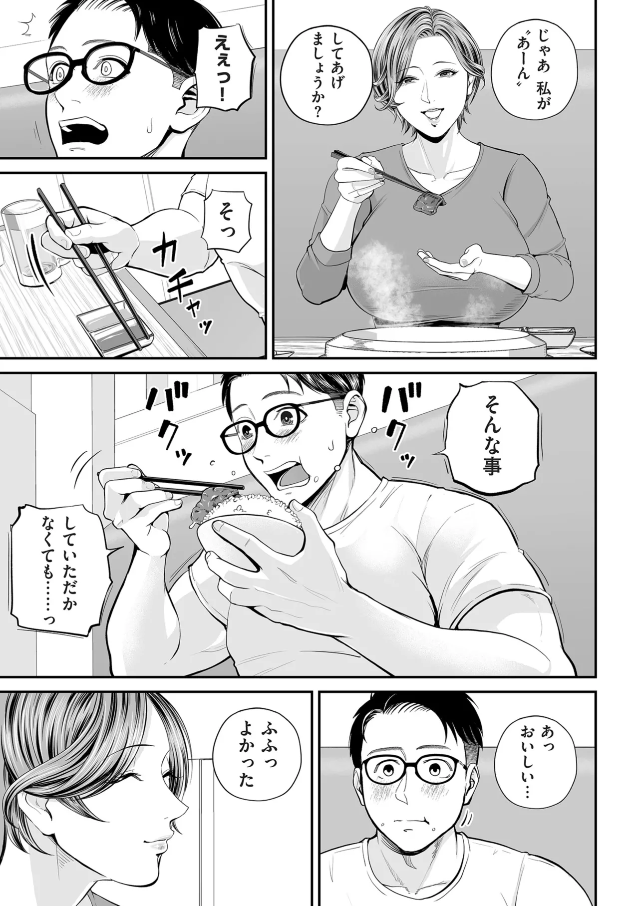 COMIC Kuriberon DUMA 2025-02 Vol.69 - Page 13