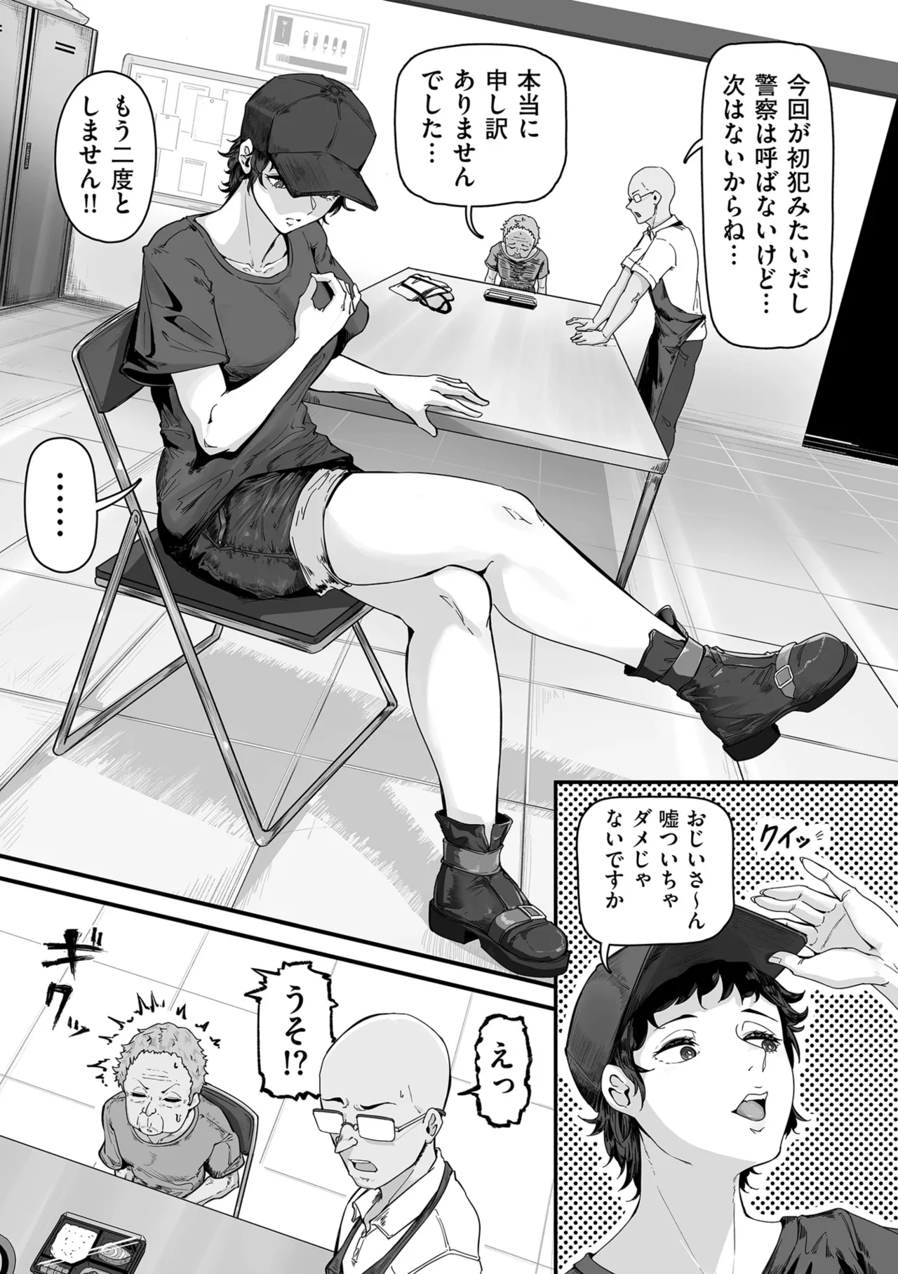 COMIC Kuriberon DUMA 2025-02 Vol.69 - Page 155