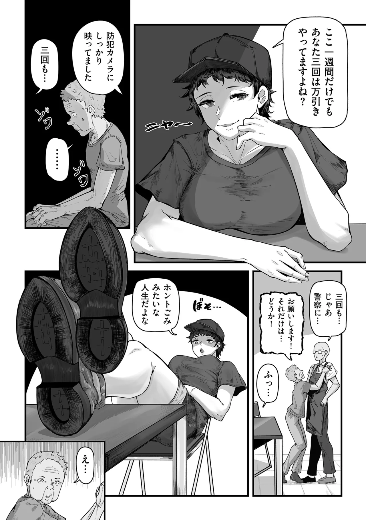 COMIC Kuriberon DUMA 2025-02 Vol.69 - Page 156