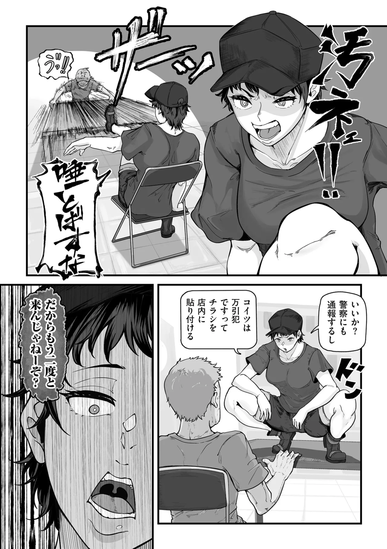 COMIC Kuriberon DUMA 2025-02 Vol.69 - Page 158