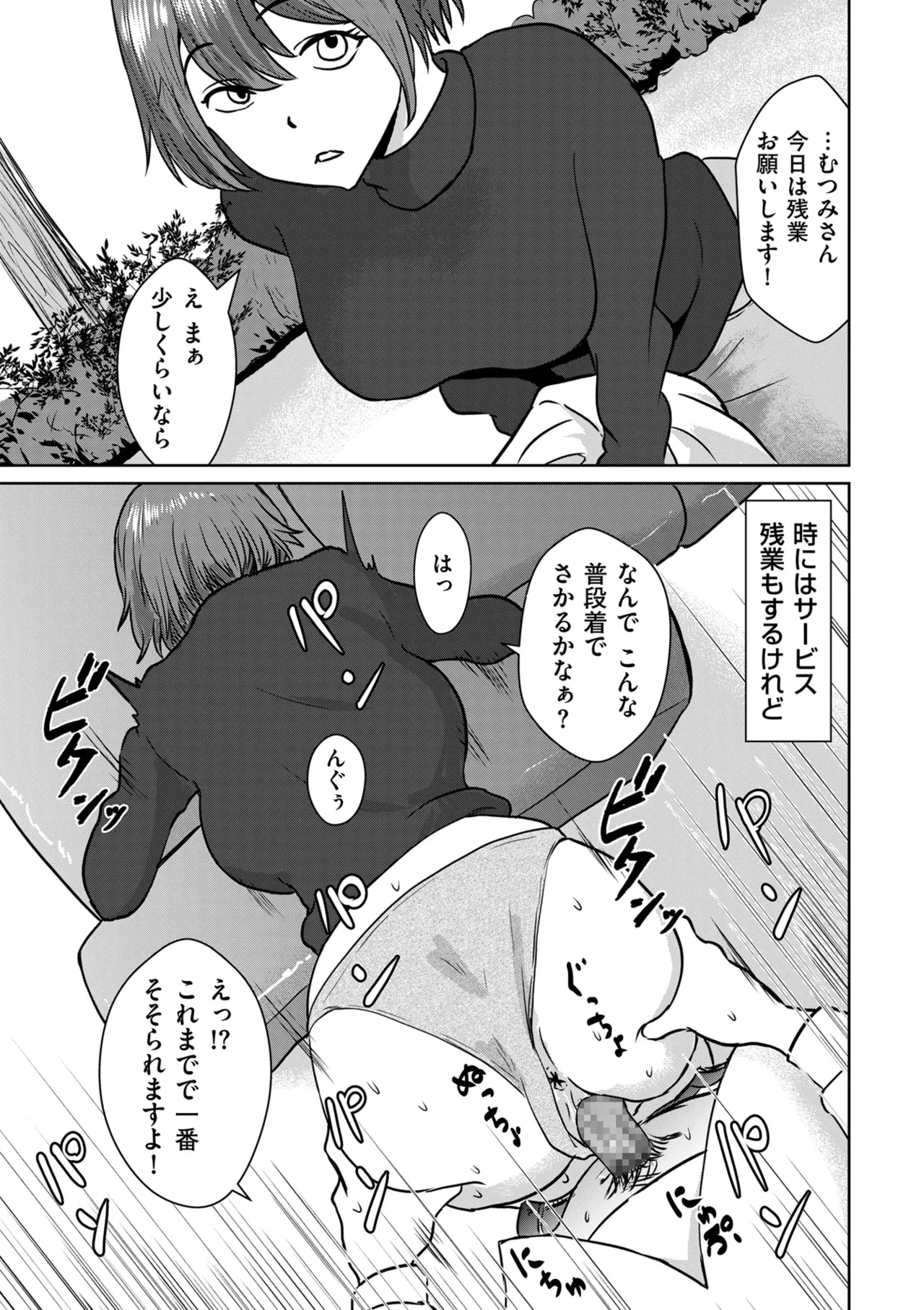 COMIC Kuriberon DUMA 2025-02 Vol.69 - Page 223